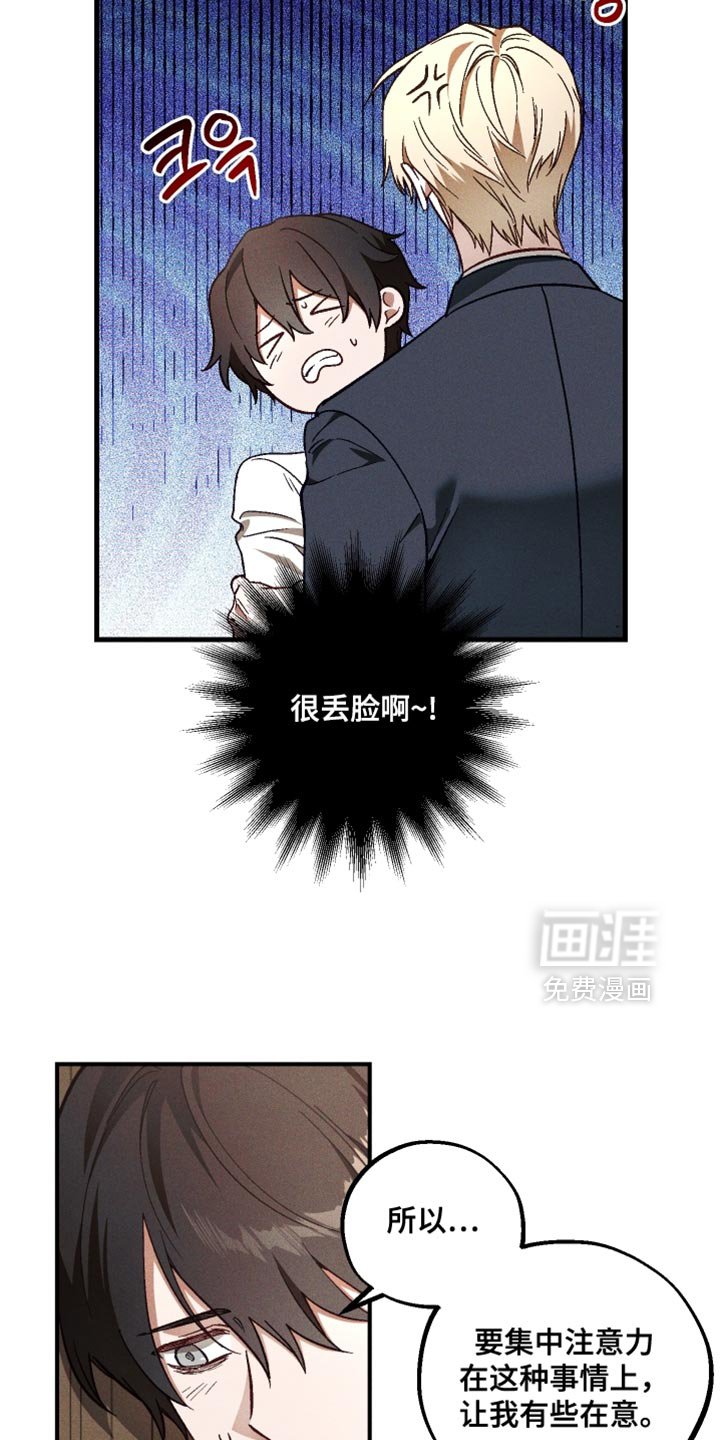 第28章：真是受不了