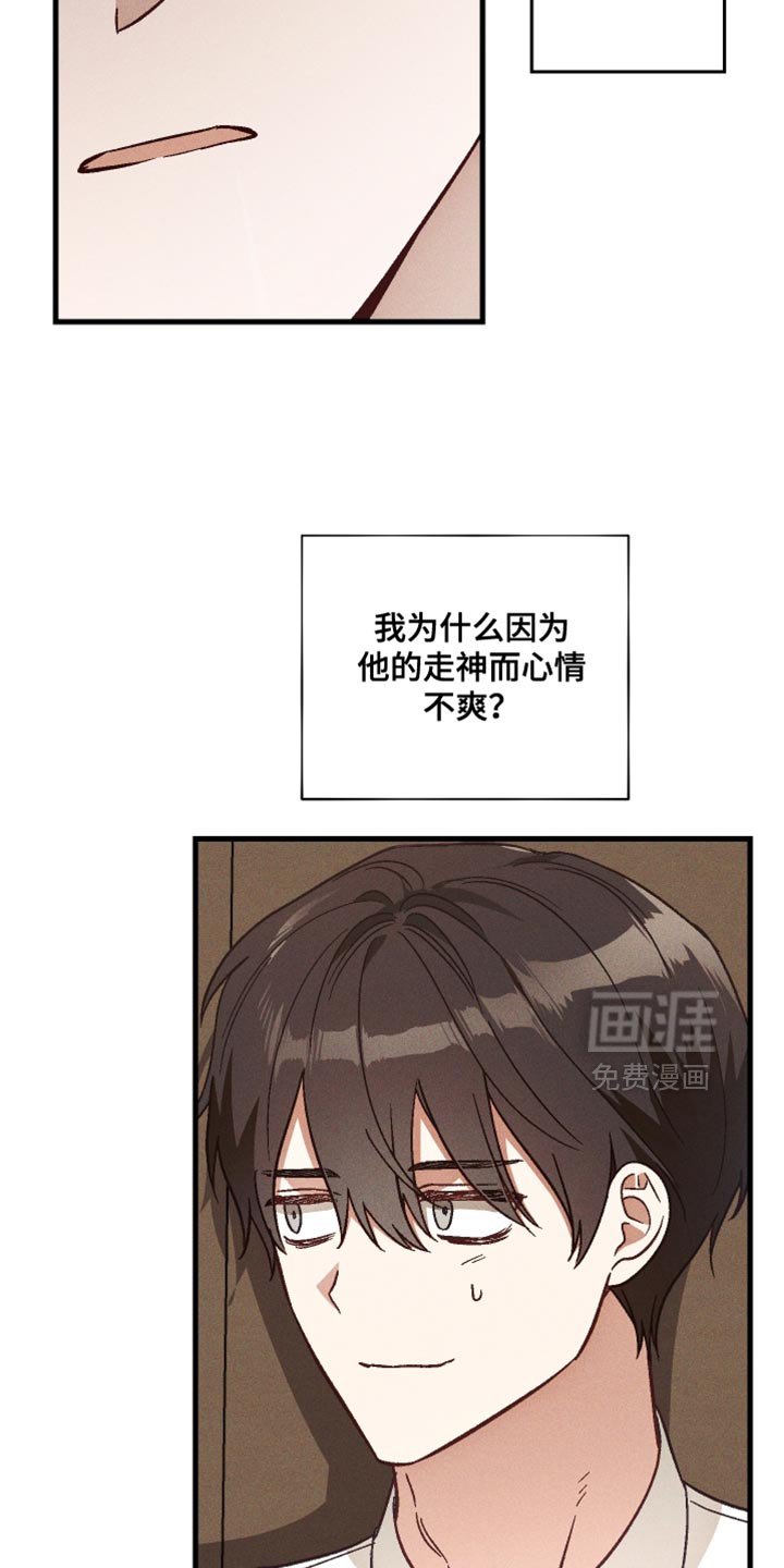 第28章：真是受不了