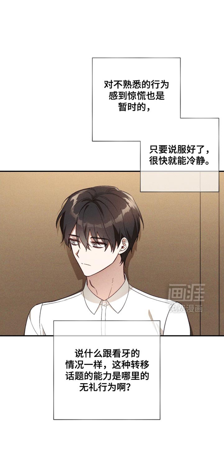 第28章：真是受不了