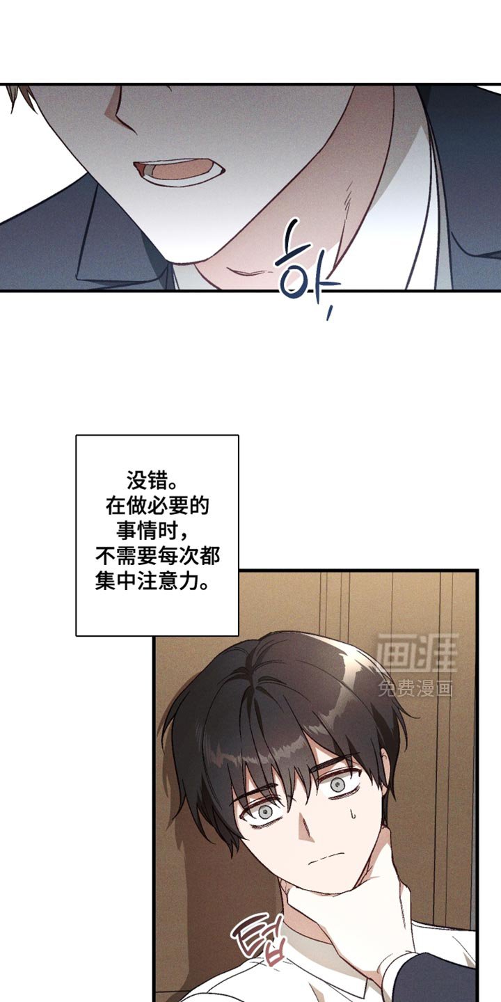 第28章：真是受不了