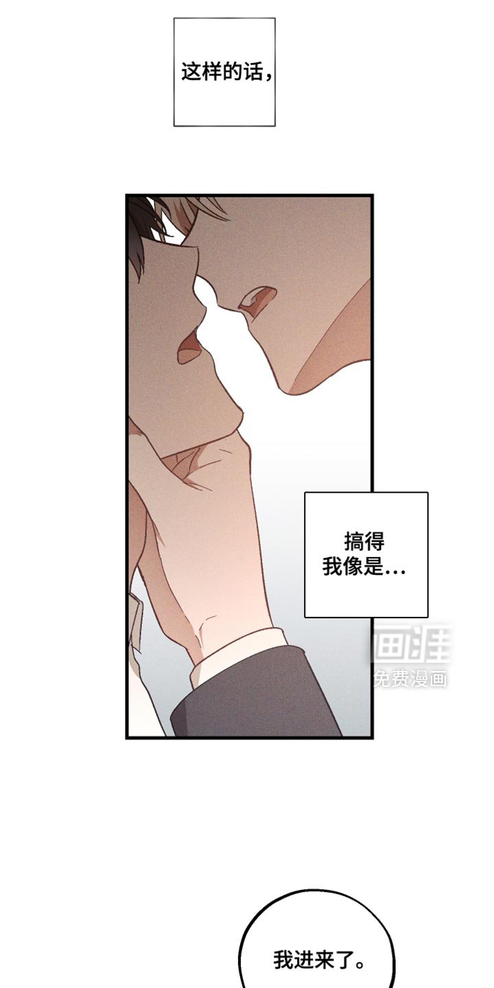 第28章：真是受不了