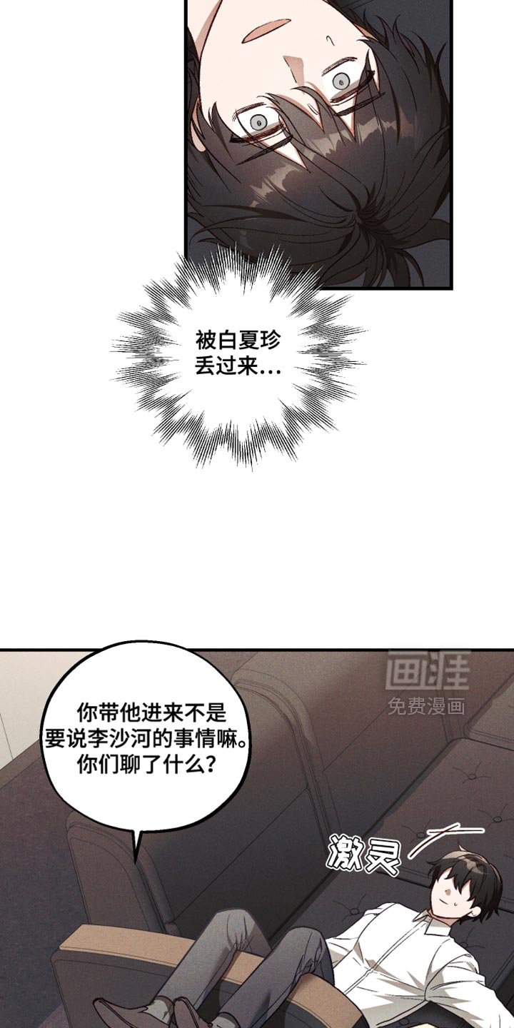 第28章：真是受不了