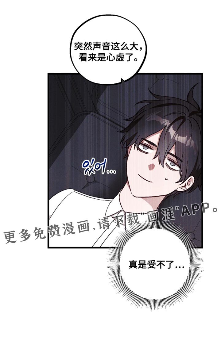 第28章：真是受不了