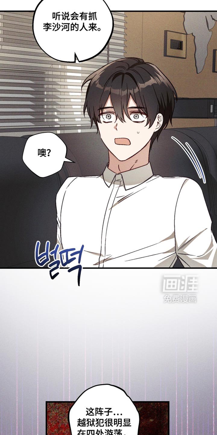 第29章：谎话精