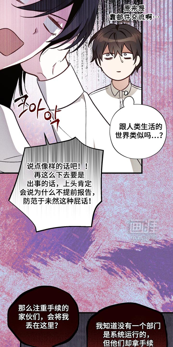 第29章：谎话精