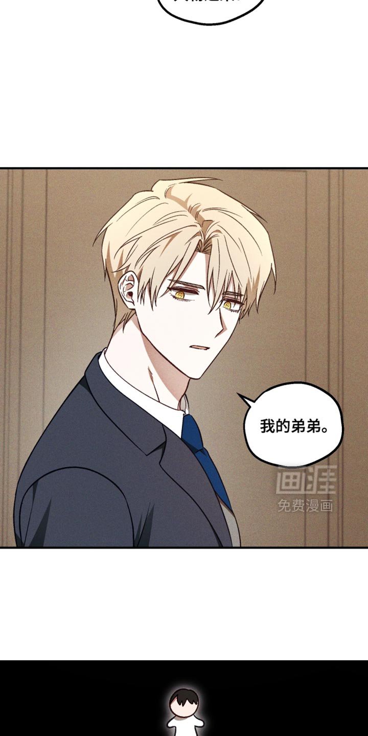 第29章：谎话精