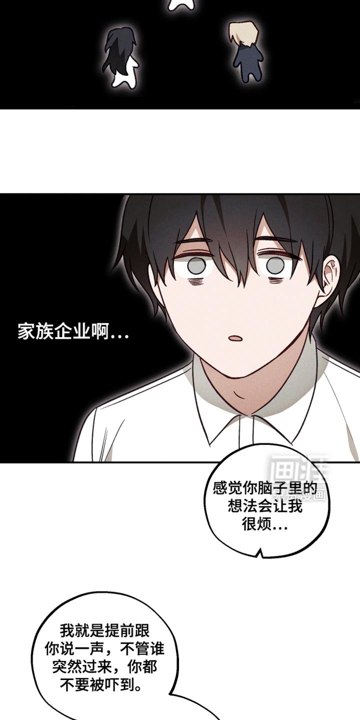第29章：谎话精