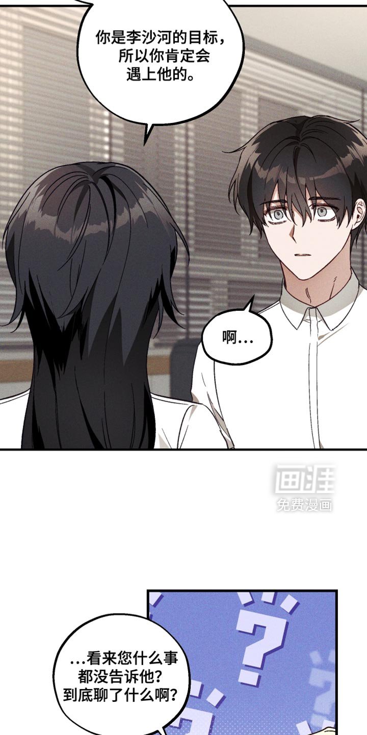 第29章：谎话精