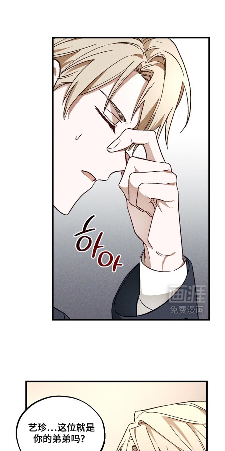 第29章：谎话精
