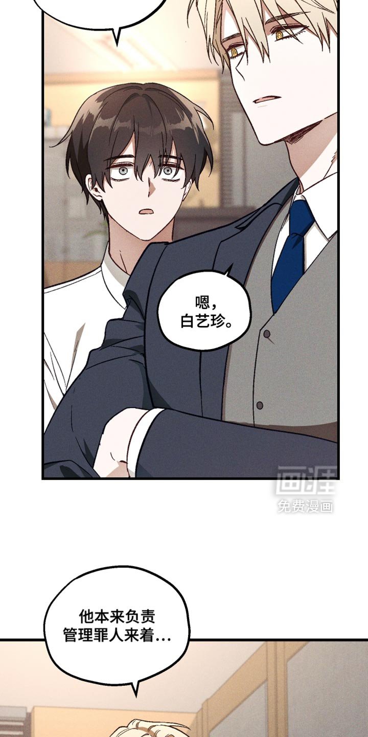 第29章：谎话精
