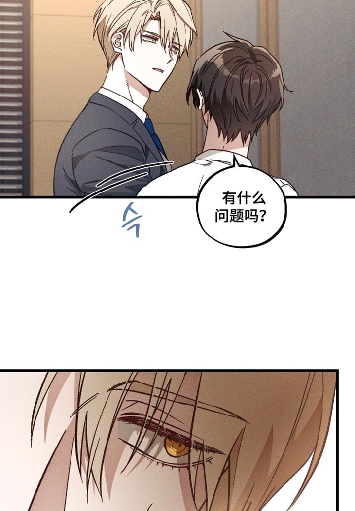 第29章：谎话精