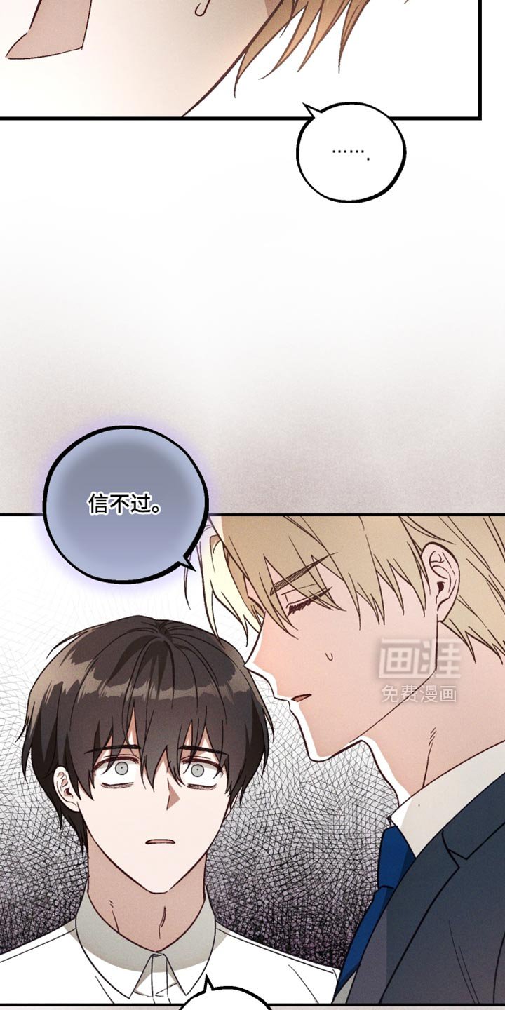 第29章：谎话精