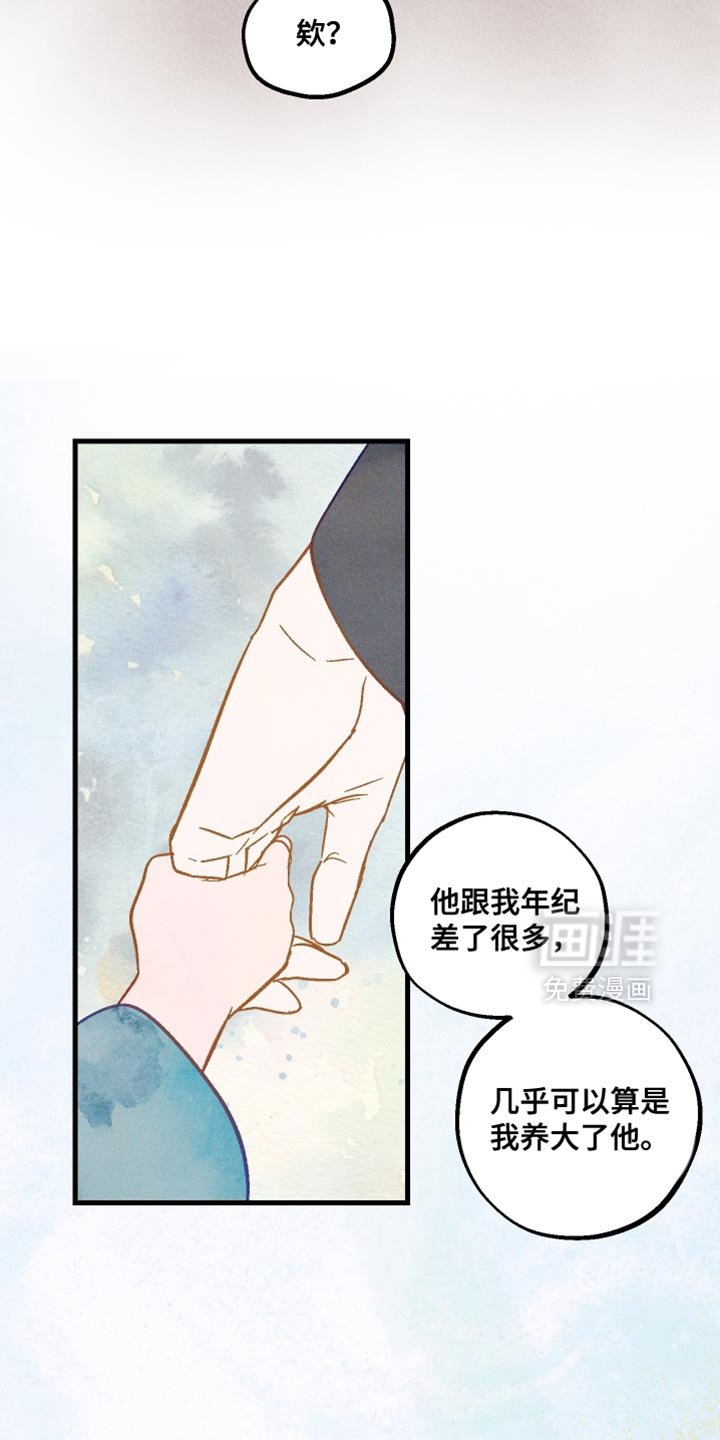 第29章：谎话精