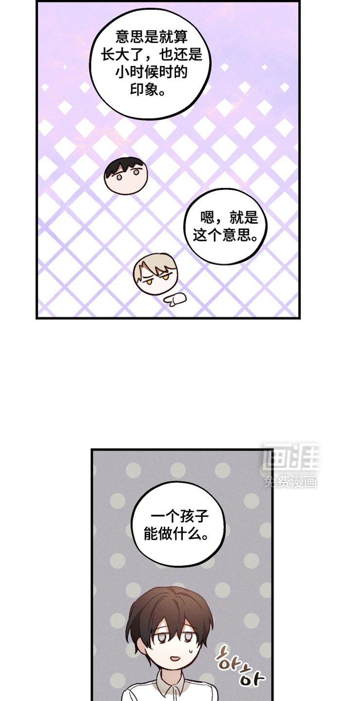 第29章：谎话精