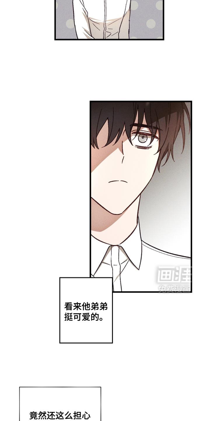 第29章：谎话精