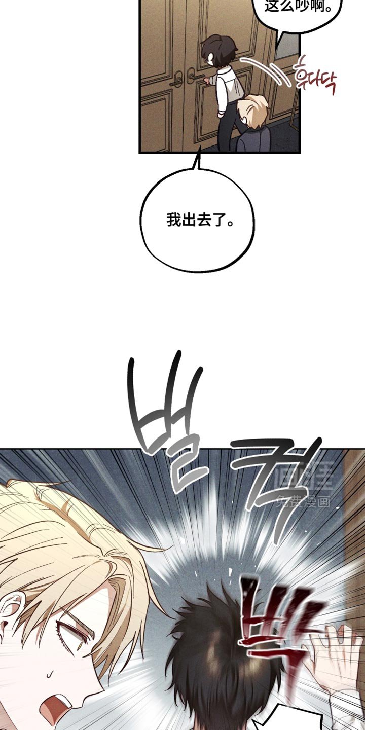 第29章：谎话精