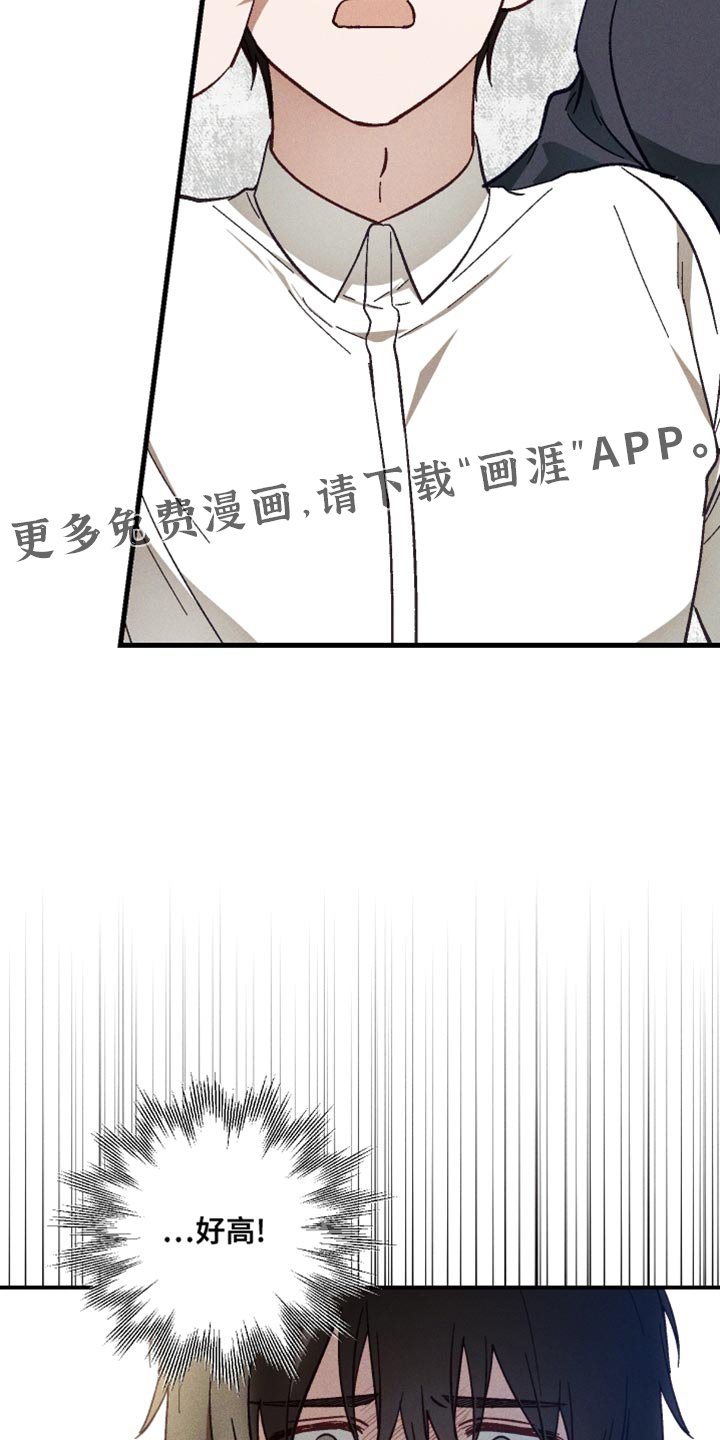 第29章：谎话精