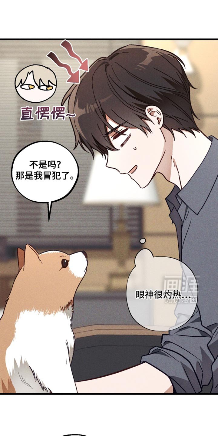 第34章：碍事