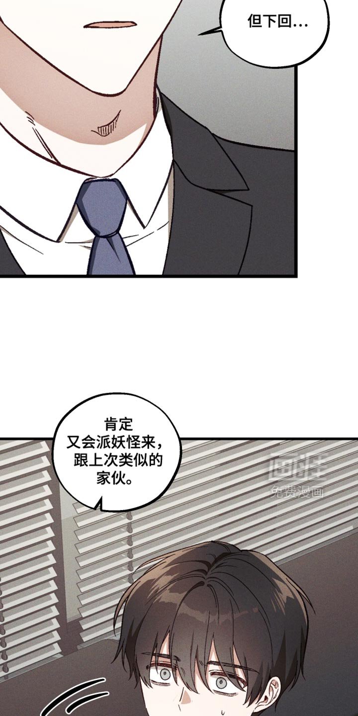 第34章：碍事