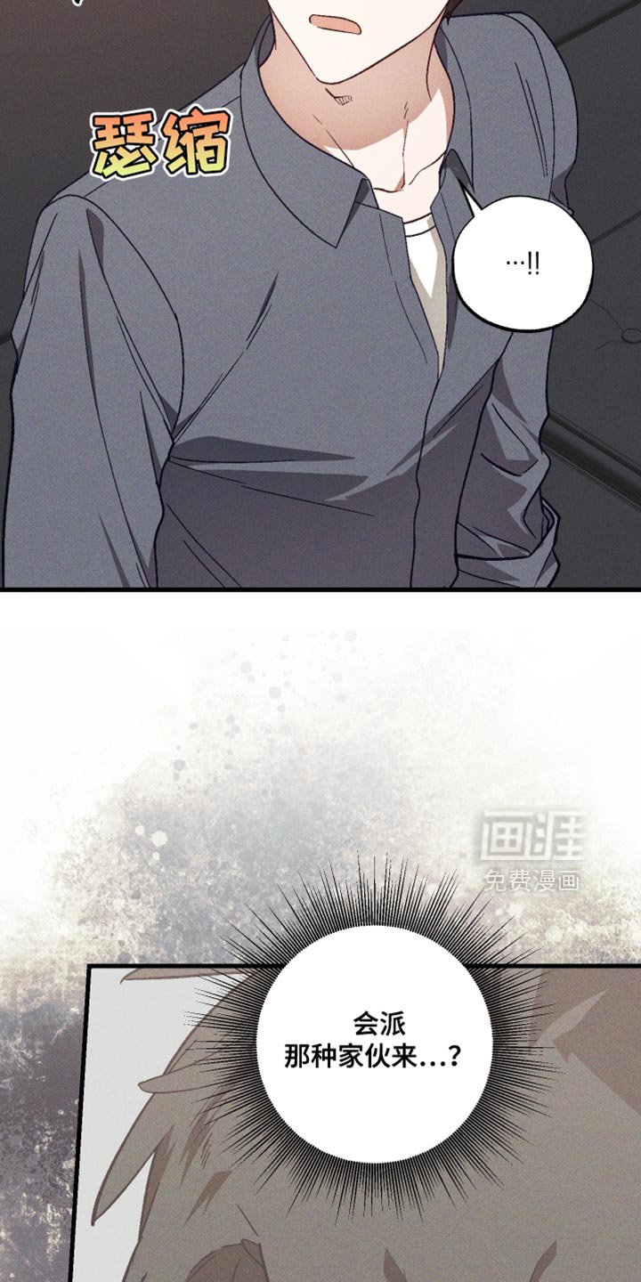 第34章：碍事