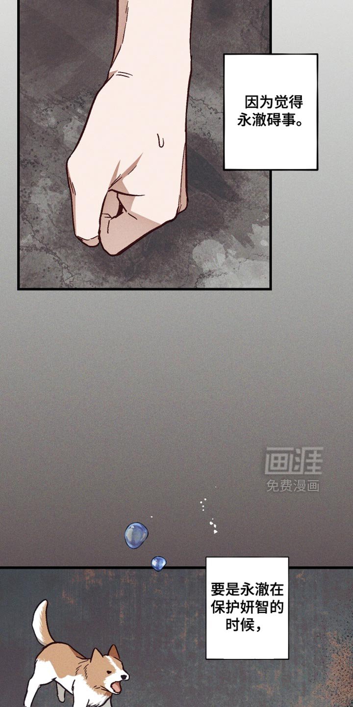 第34章：碍事
