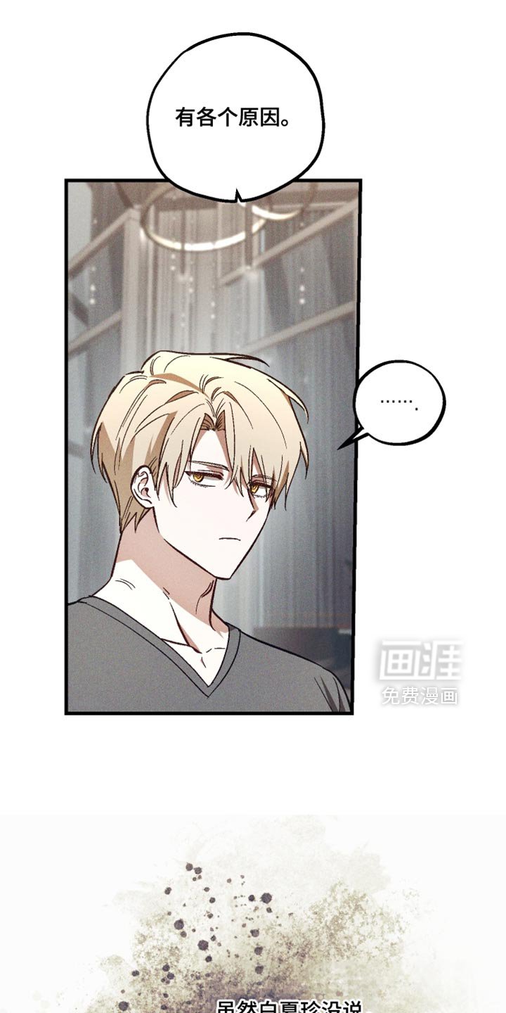 第35章：真是委屈