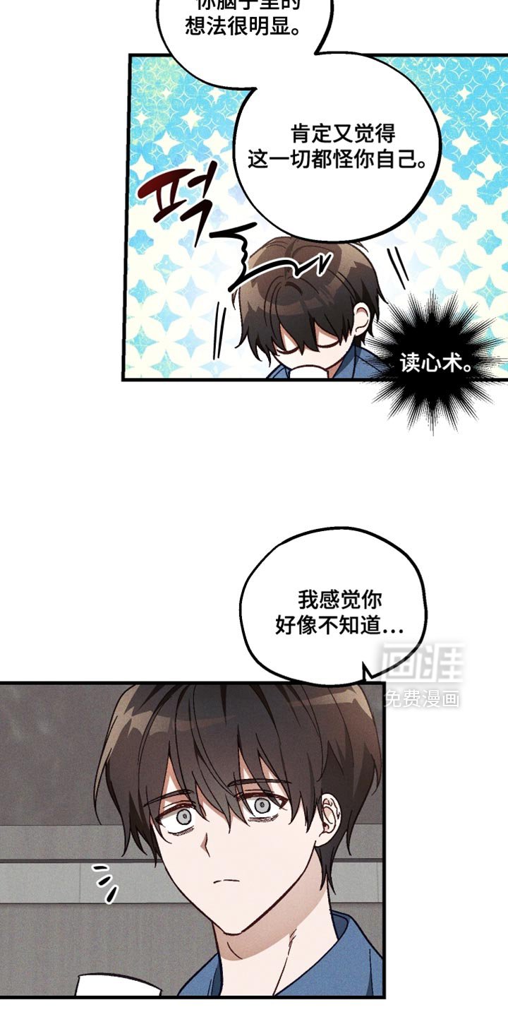 第35章：真是委屈