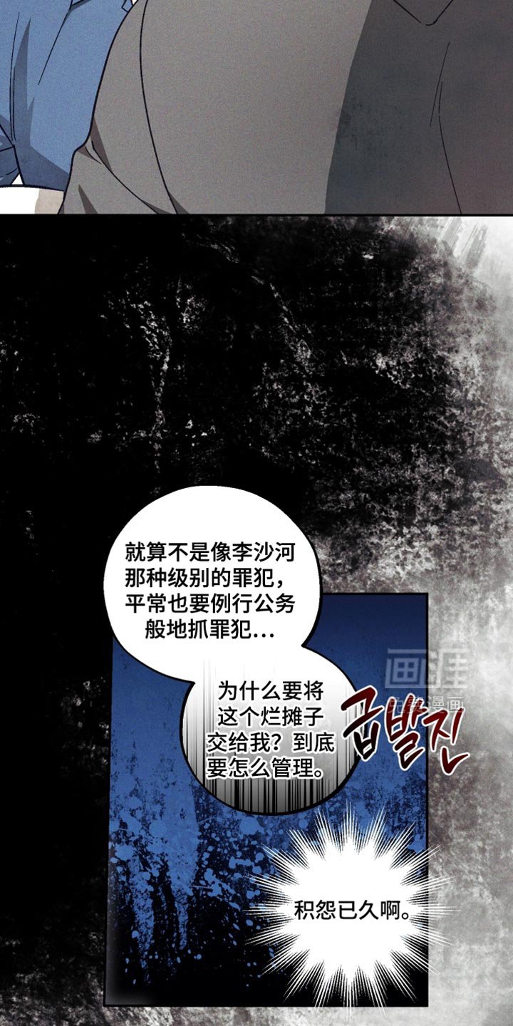 第35章：真是委屈