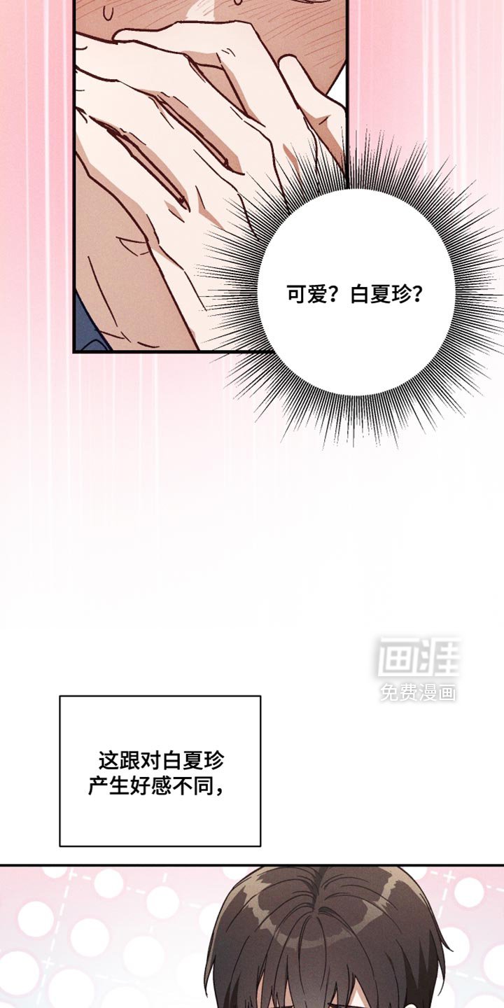 第35章：真是委屈