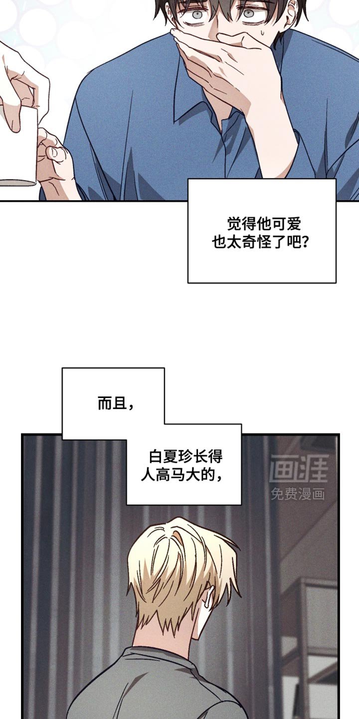 第35章：真是委屈