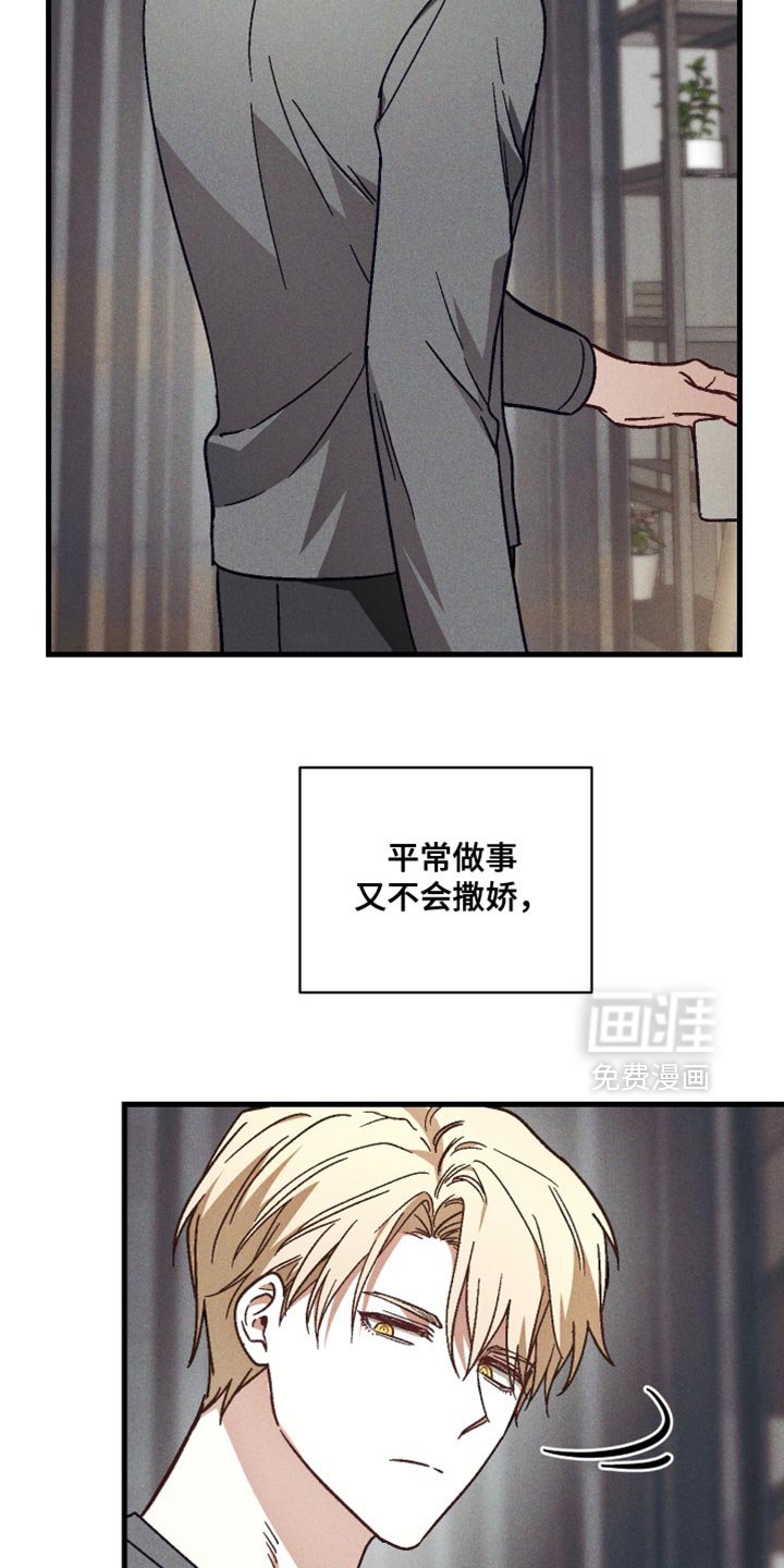 第35章：真是委屈