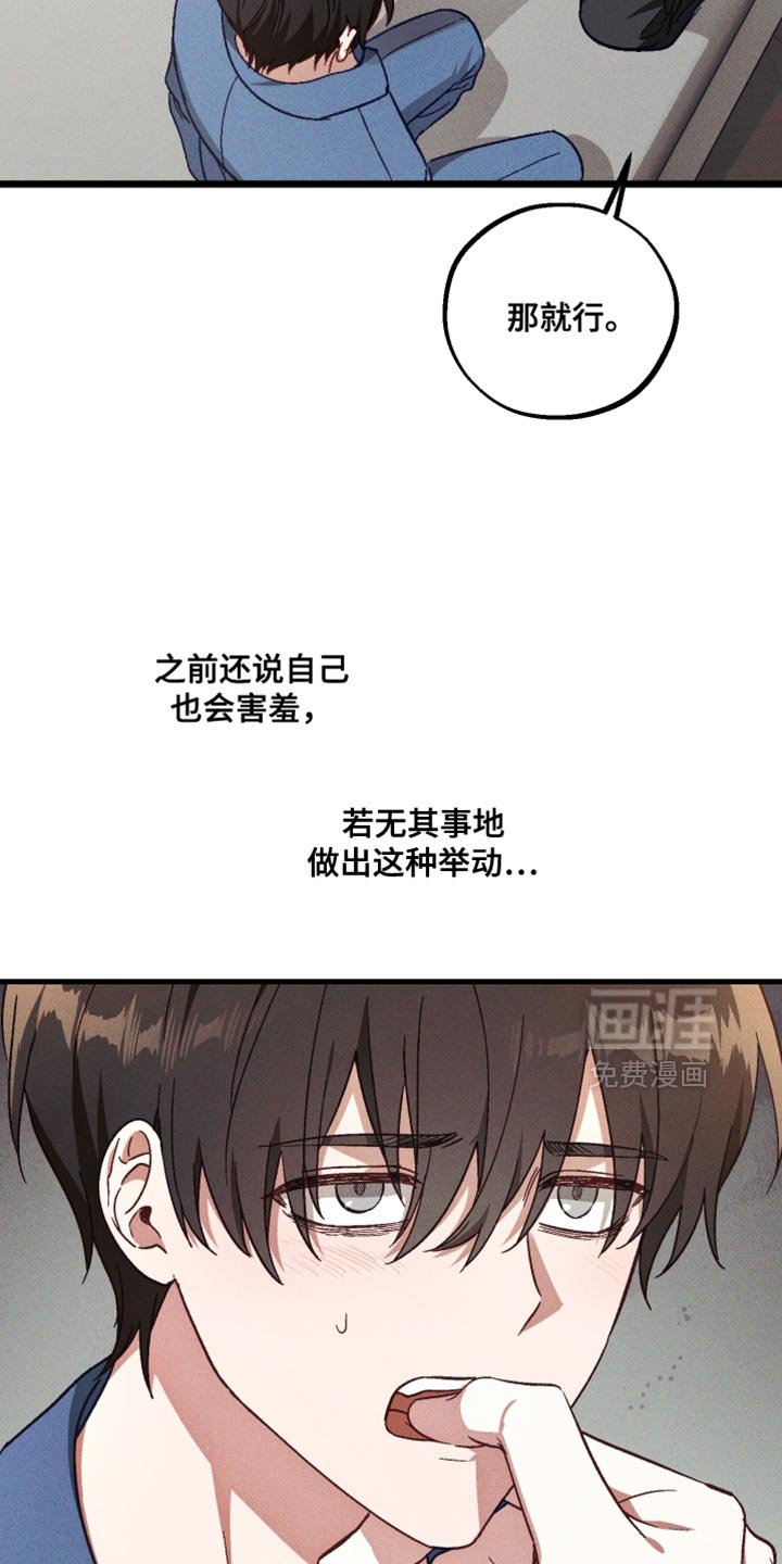 第35章：真是委屈