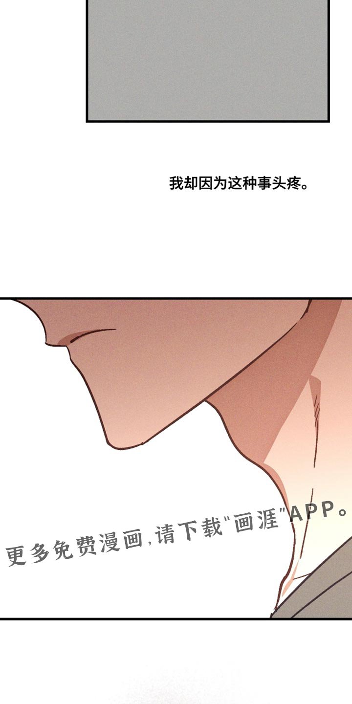 第35章：真是委屈