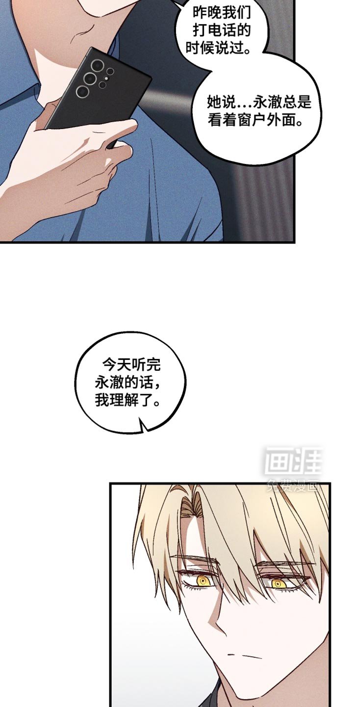 第36章：为什么不说话啊