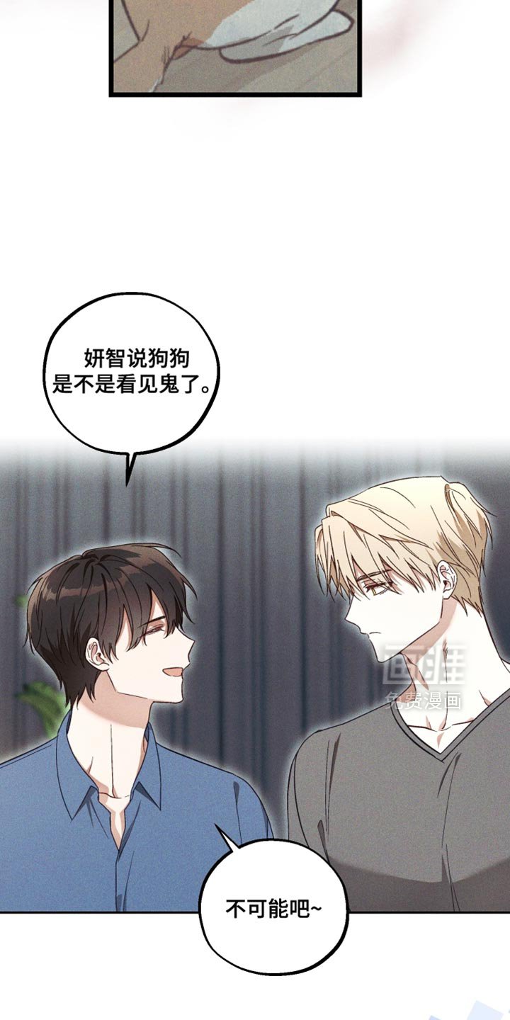 第36章：为什么不说话啊