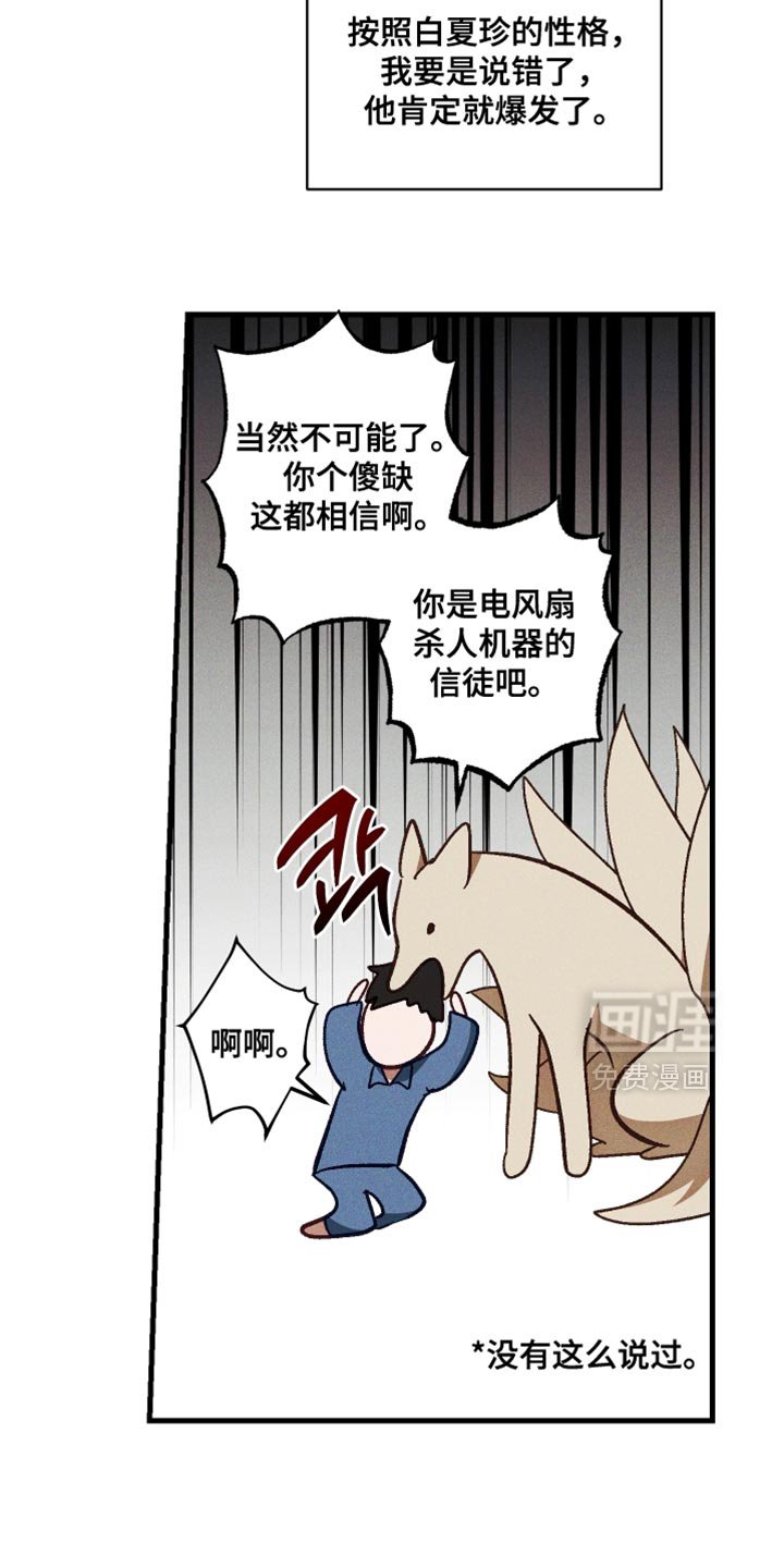 第36章：为什么不说话啊