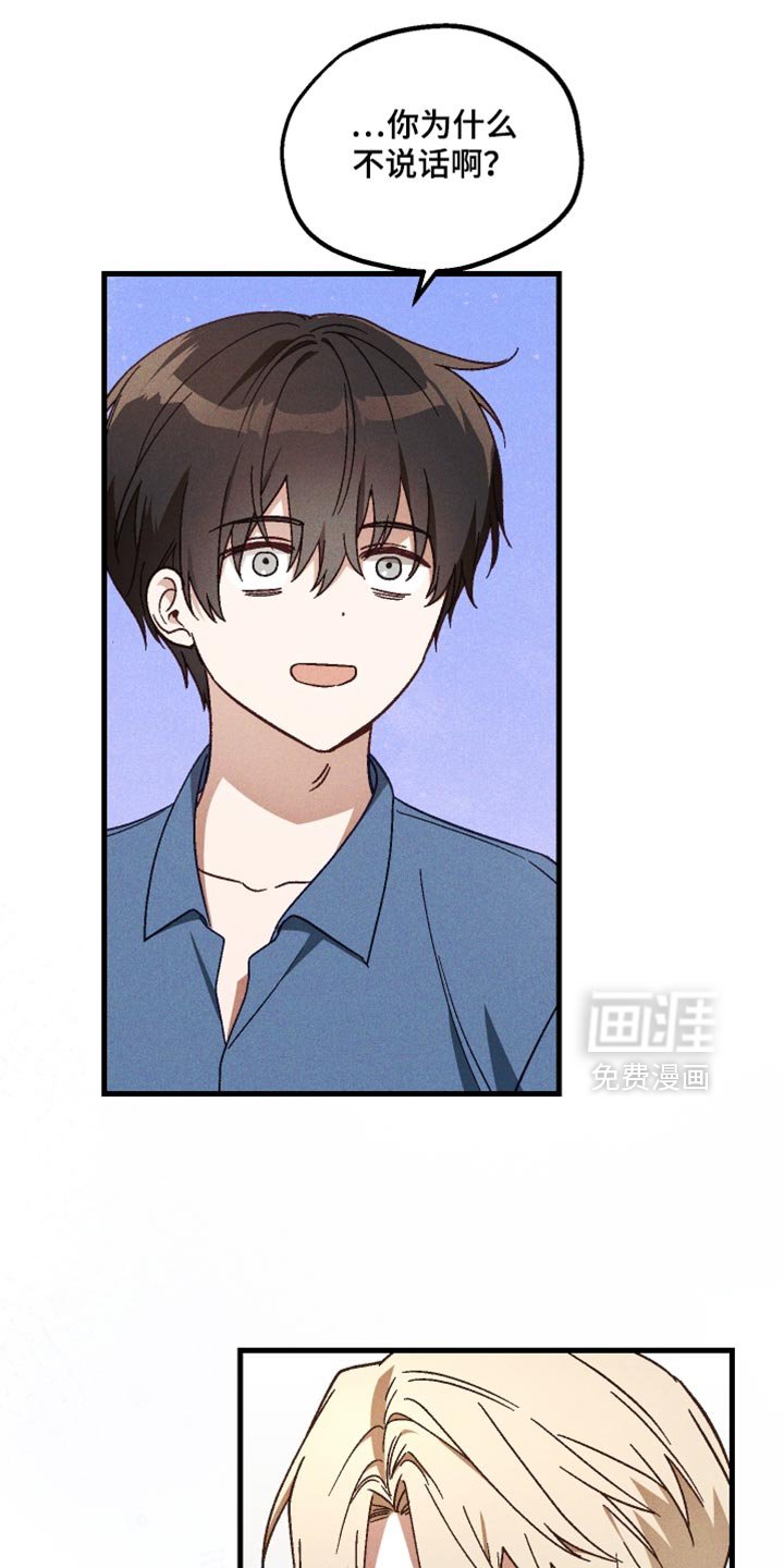 第36章：为什么不说话啊