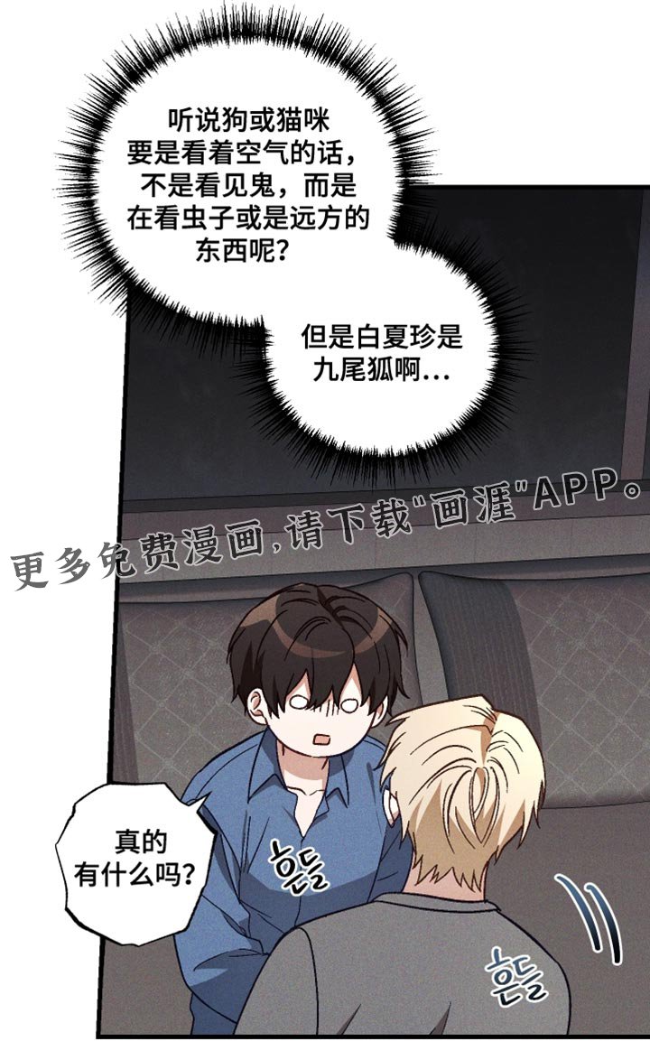 第36章：为什么不说话啊