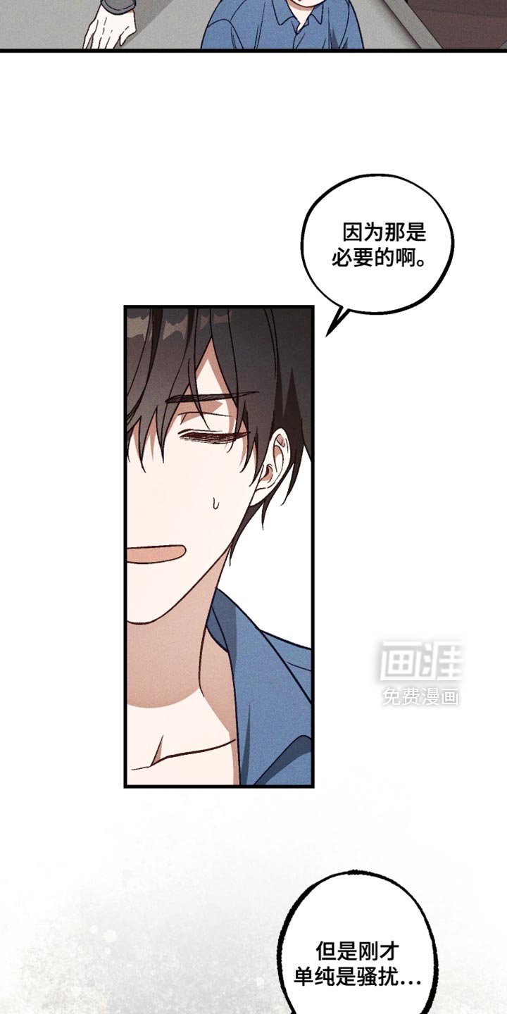 第37章：必要的
