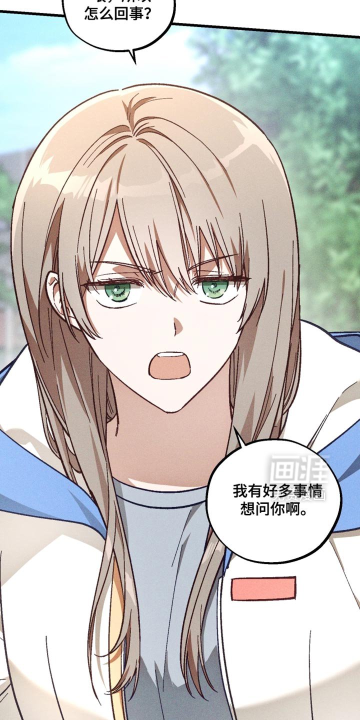 第38章：我是因为担心你
