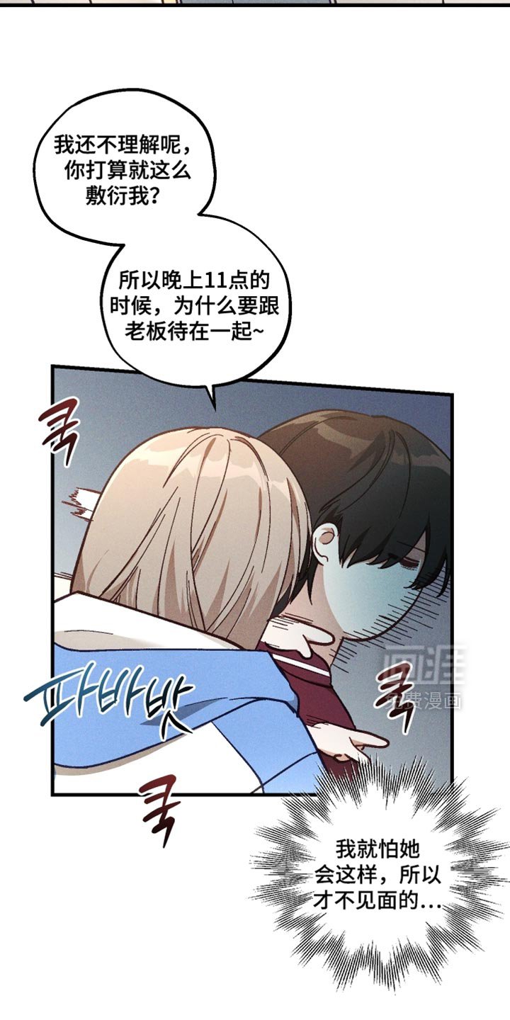 第38章：我是因为担心你
