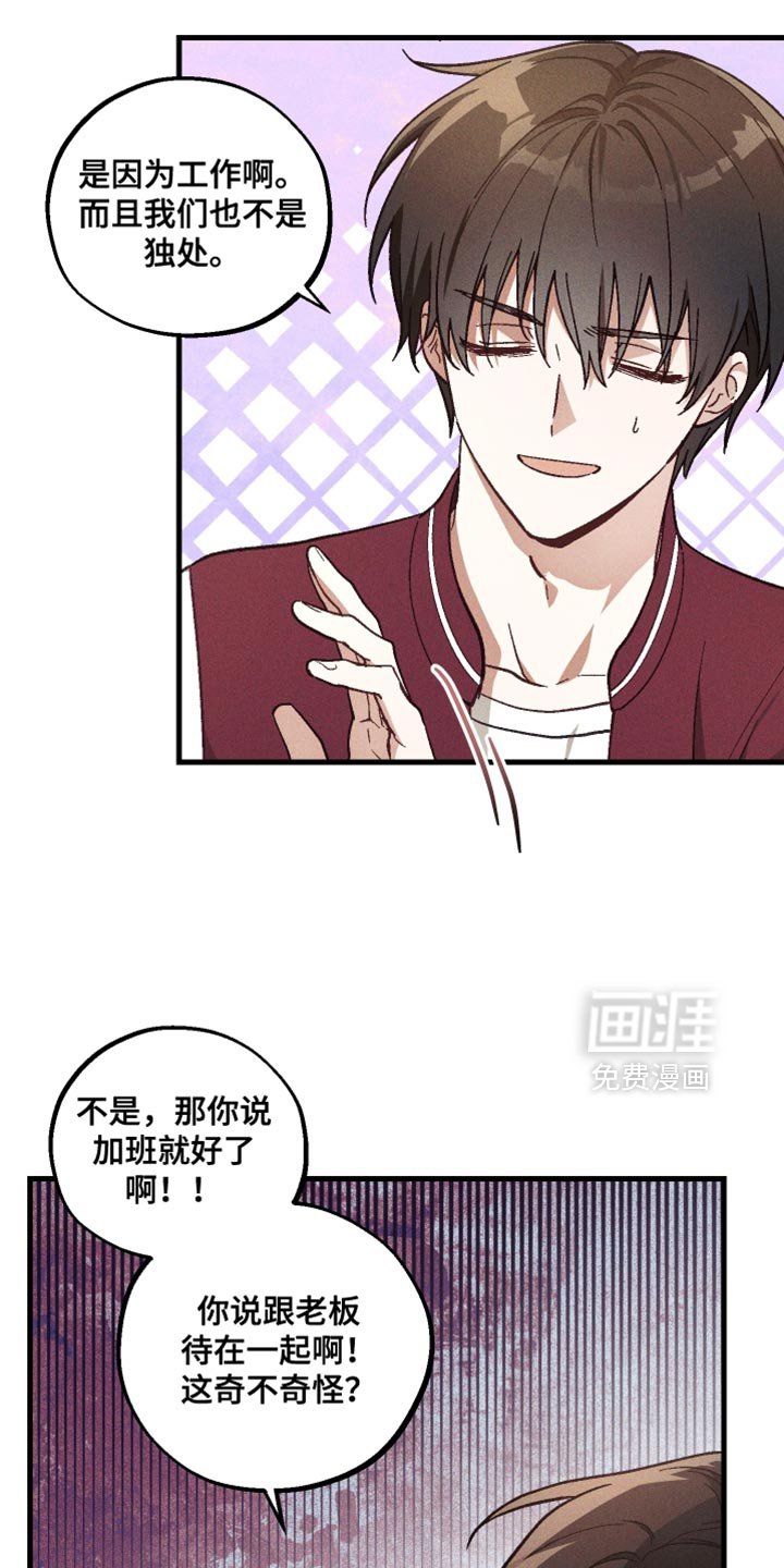 第38章：我是因为担心你