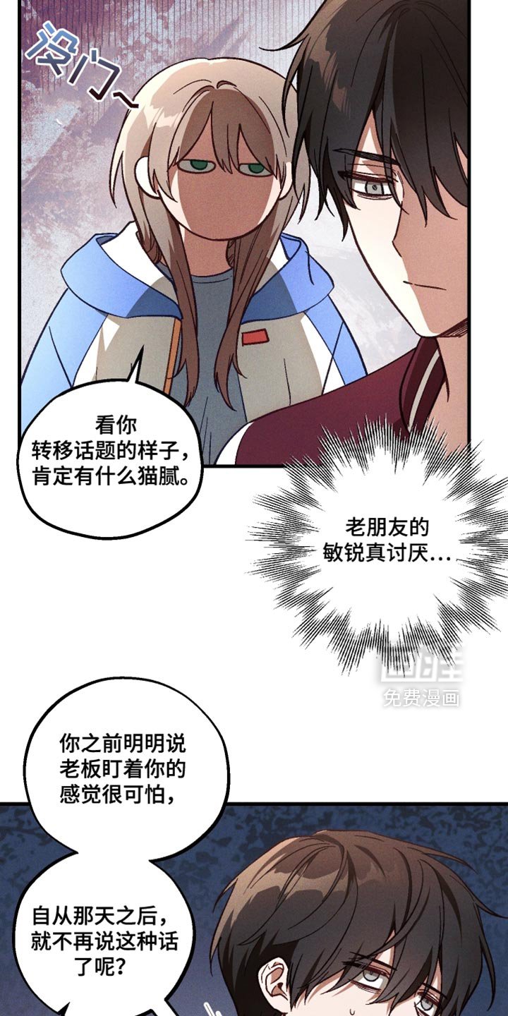 第38章：我是因为担心你