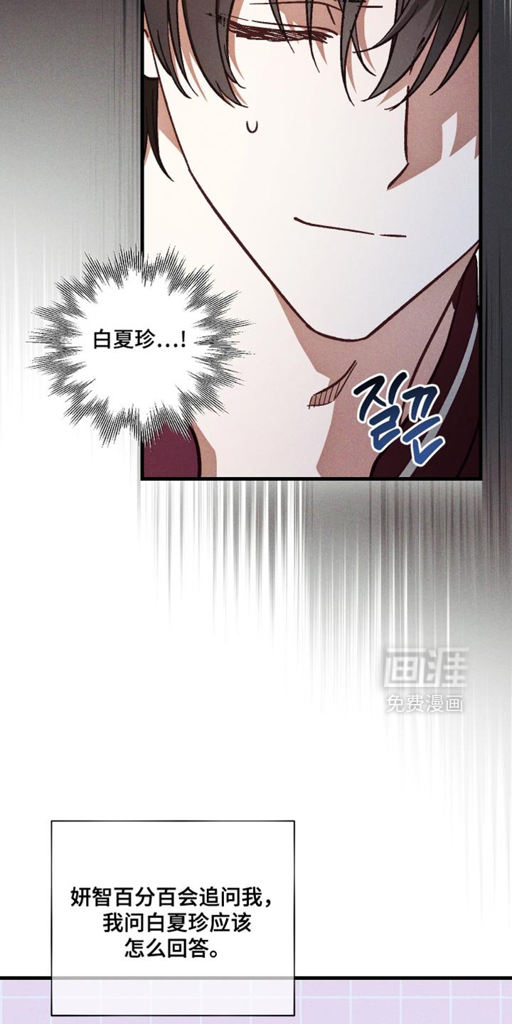 第38章：我是因为担心你
