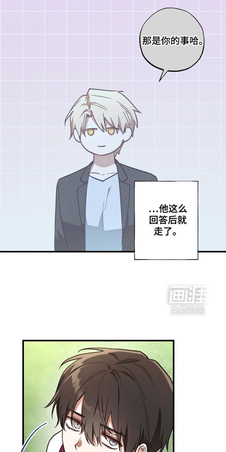 第38章：我是因为担心你