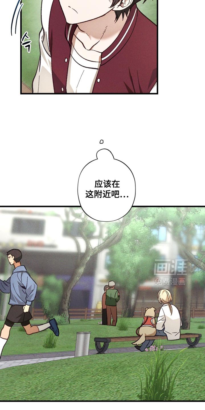 第38章：我是因为担心你