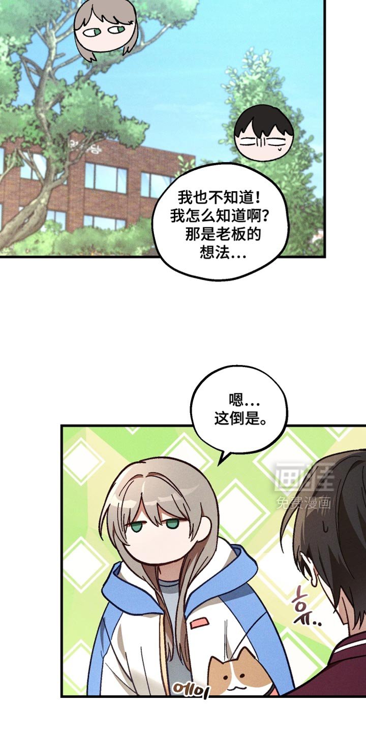 第38章：我是因为担心你
