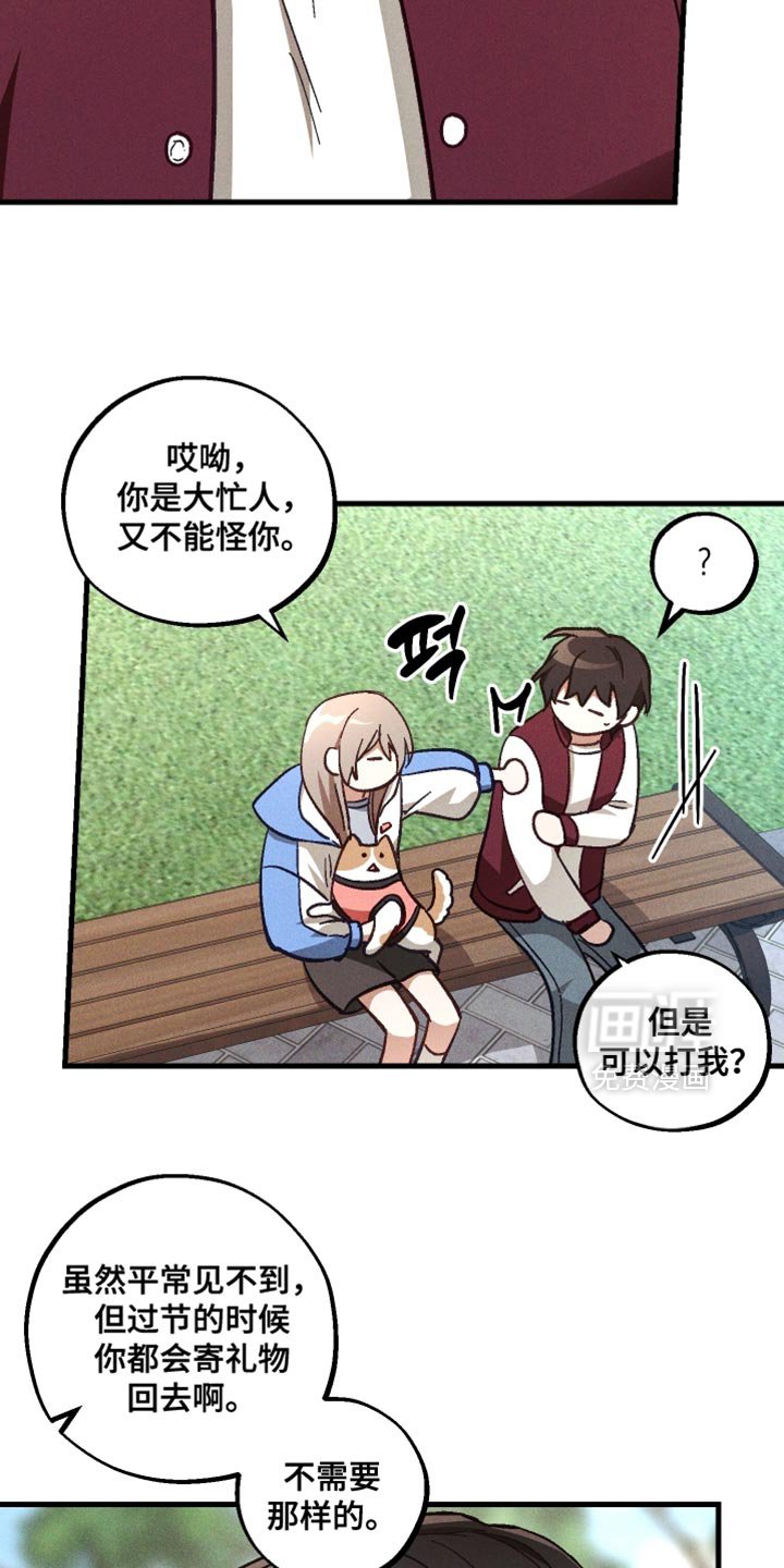 第38章：我是因为担心你