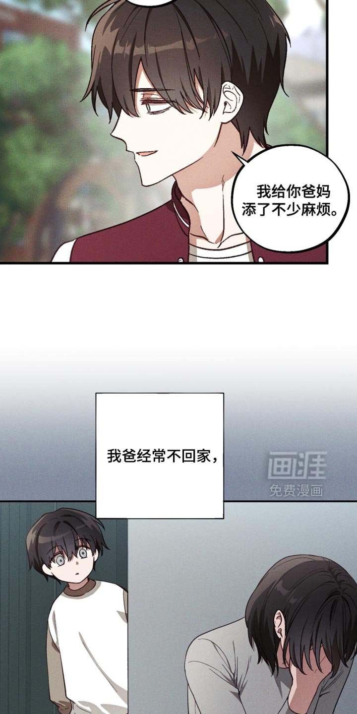 第38章：我是因为担心你
