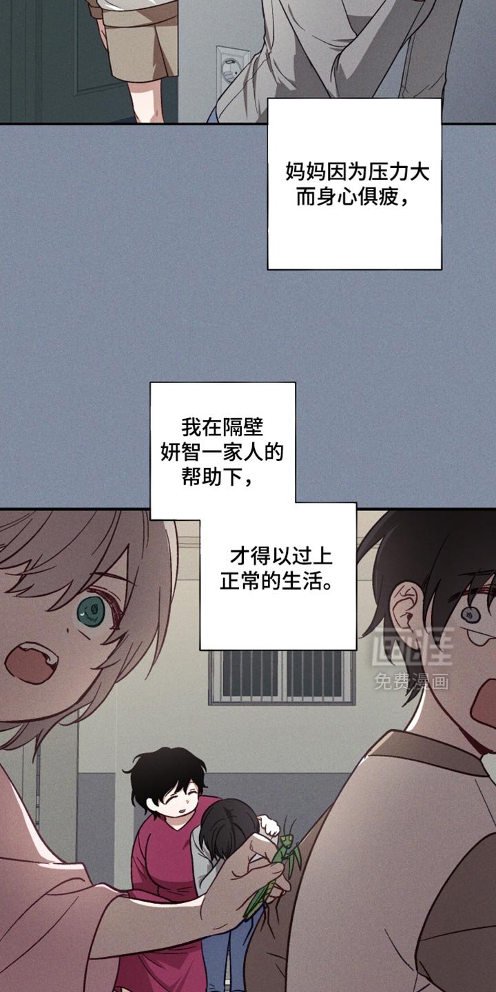 第38章：我是因为担心你